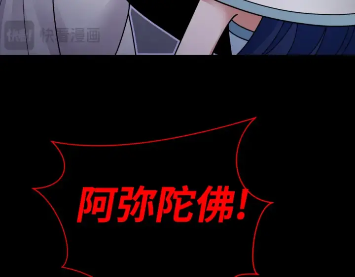 漫画《全球诡异时代》第343话 高丽篇第90张图