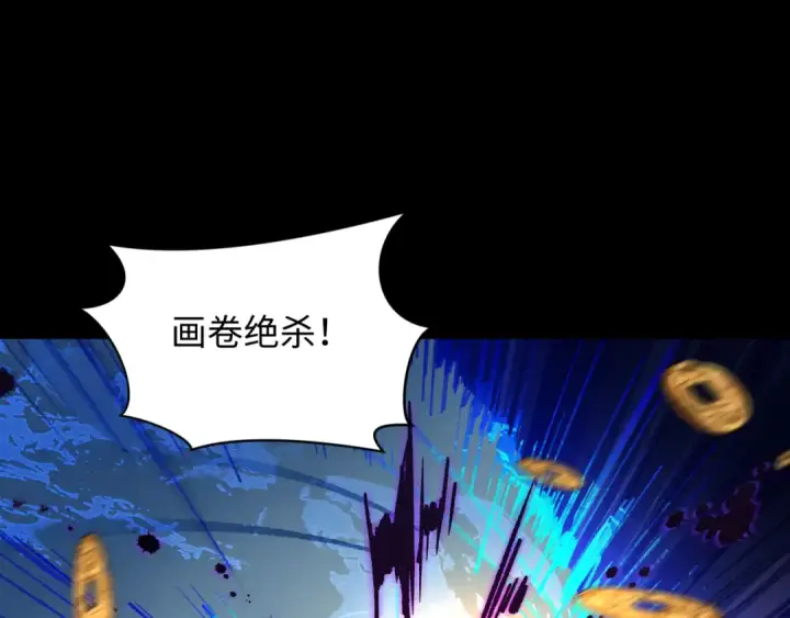 漫画《全球诡异时代》第343话 高丽篇第94张图