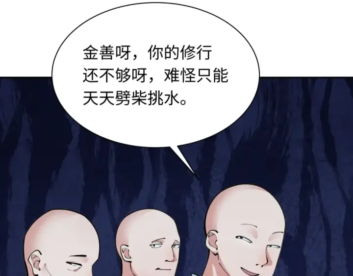 漫画《全球诡异时代》第344话 高丽篇第100张图