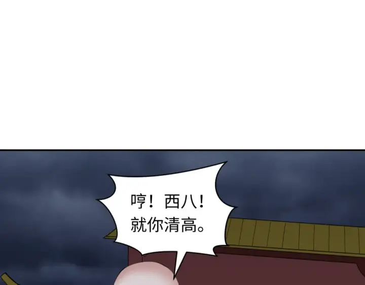 漫画《全球诡异时代》第344话 高丽篇第106张图