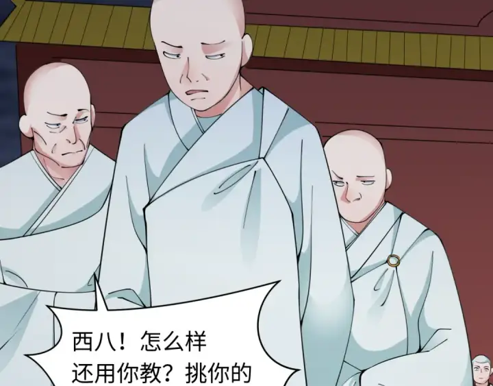 漫画《全球诡异时代》第344话 高丽篇第107张图