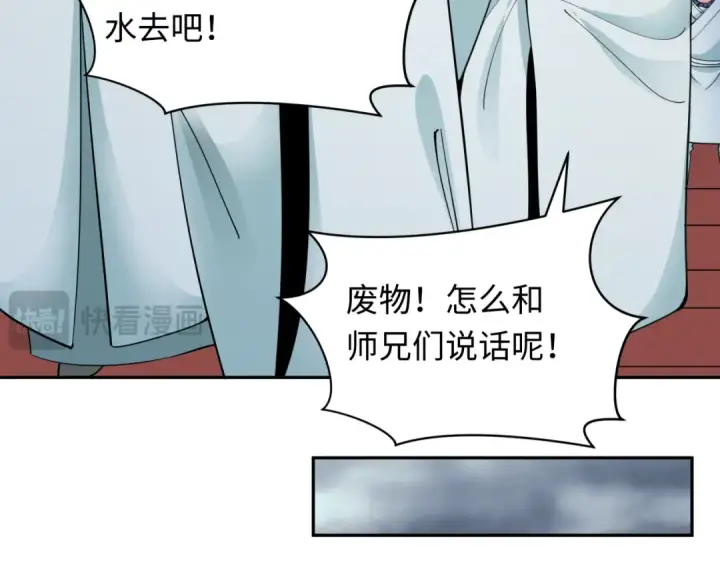 漫画《全球诡异时代》第344话 高丽篇第108张图