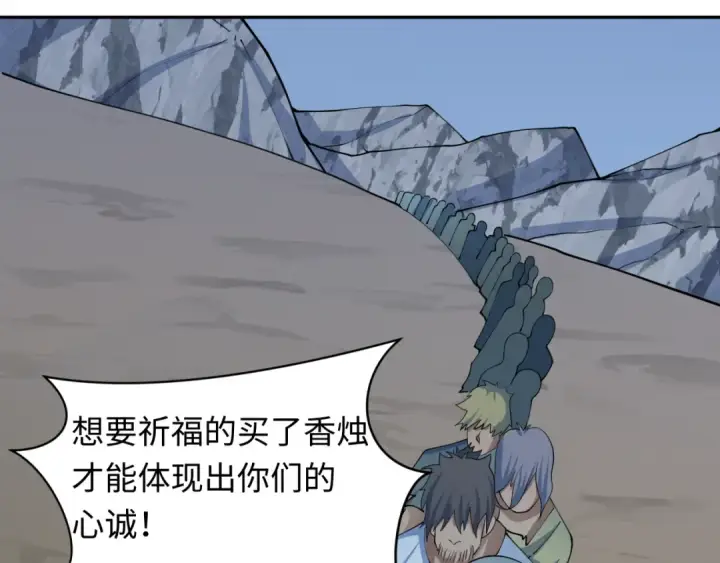 漫画《全球诡异时代》第344话 高丽篇第110张图