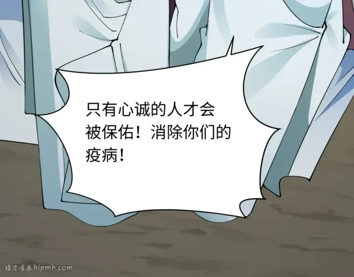 漫画《全球诡异时代》第344话 高丽篇第112张图