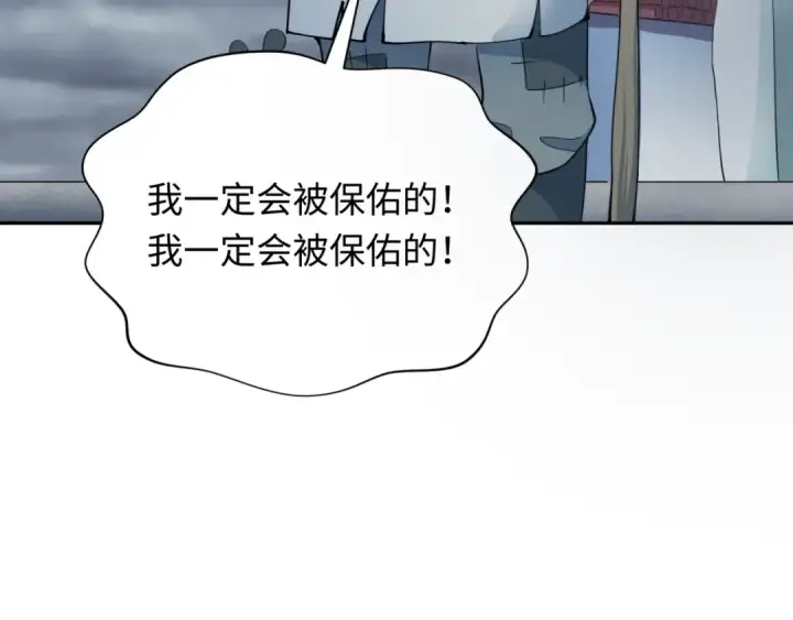 漫画《全球诡异时代》第344话 高丽篇第116张图