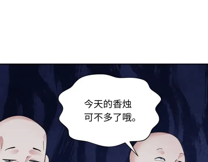 漫画《全球诡异时代》第344话 高丽篇第117张图