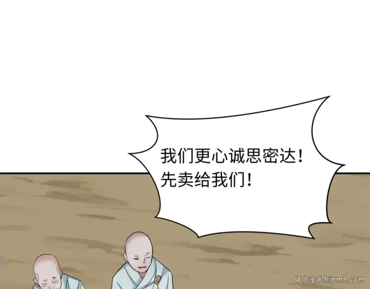 漫画《全球诡异时代》第344话 高丽篇第120张图