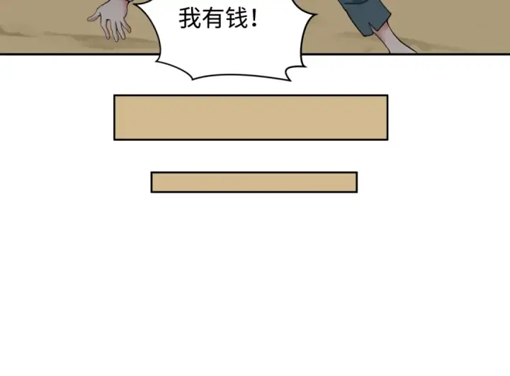 漫画《全球诡异时代》第344话 高丽篇第123张图