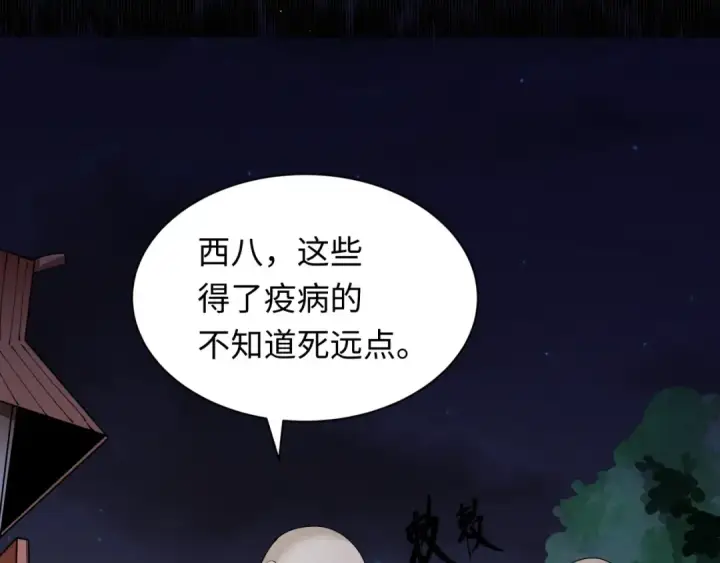 漫画《全球诡异时代》第344话 高丽篇第125张图