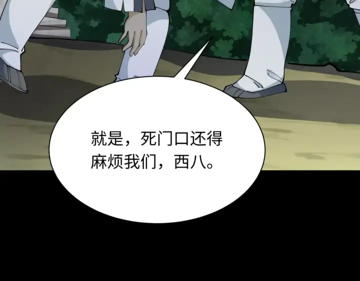 漫画《全球诡异时代》第344话 高丽篇第127张图