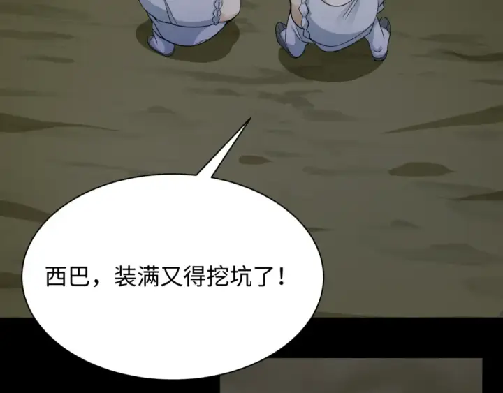 漫画《全球诡异时代》第344话 高丽篇第130张图