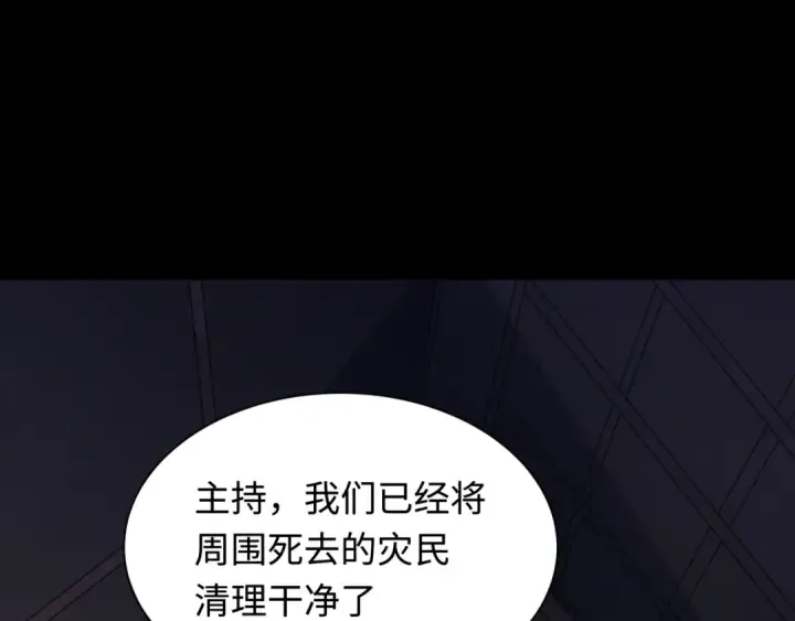 漫画《全球诡异时代》第344话 高丽篇第132张图