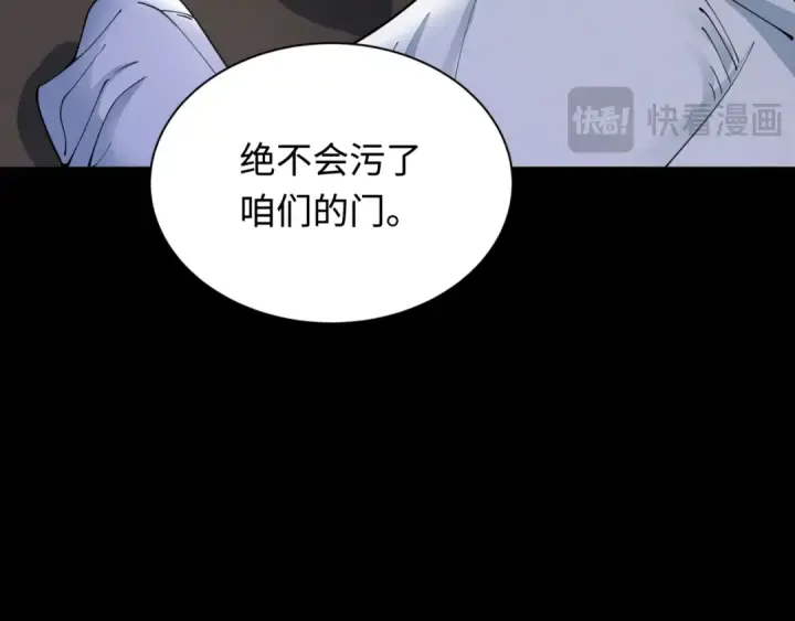 漫画《全球诡异时代》第344话 高丽篇第135张图