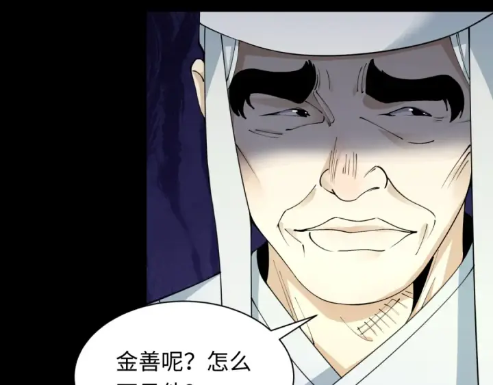 漫画《全球诡异时代》第344话 高丽篇第139张图