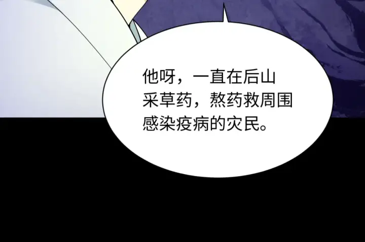 漫画《全球诡异时代》第344话 高丽篇第142张图