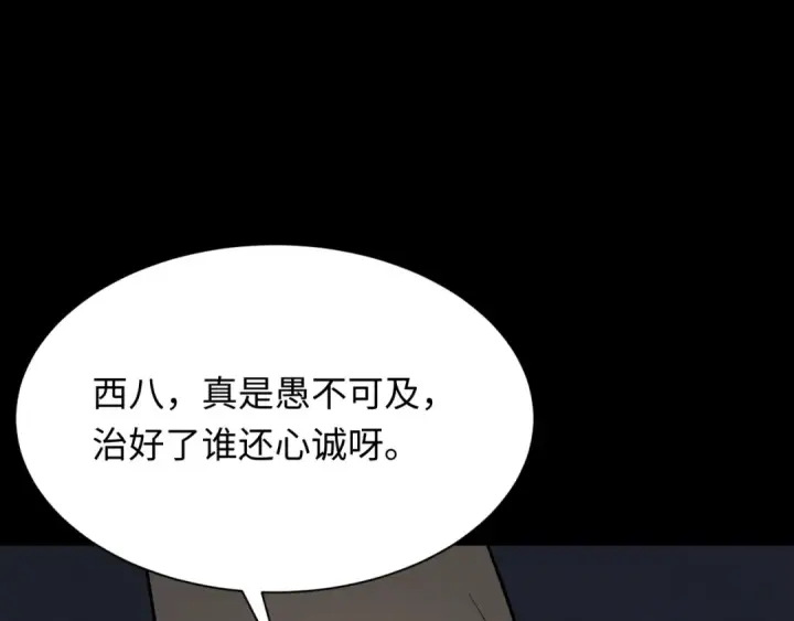 漫画《全球诡异时代》第344话 高丽篇第143张图