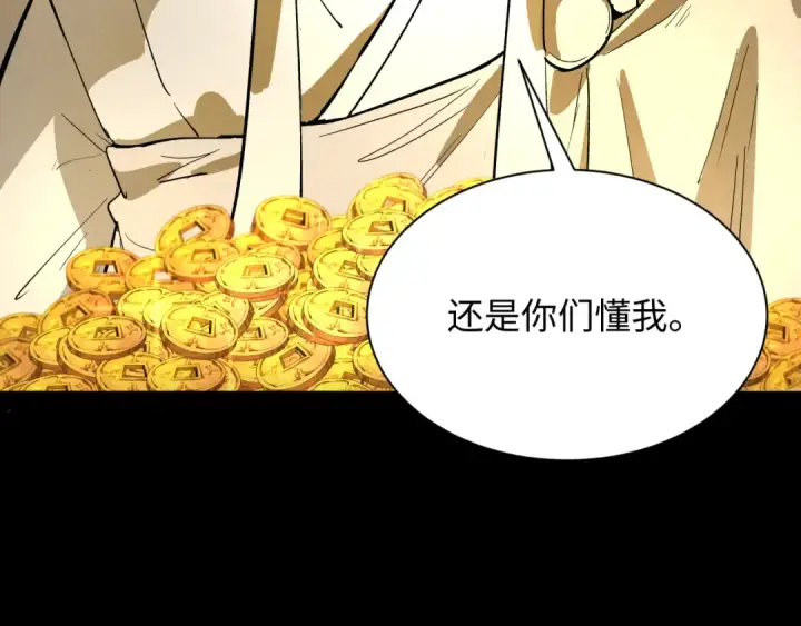 漫画《全球诡异时代》第344话 高丽篇第149张图