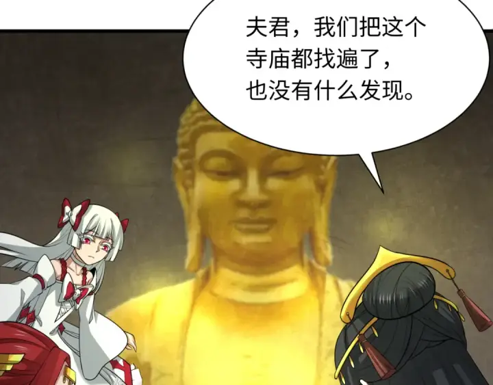 漫画《全球诡异时代》第344话 高丽篇第15张图