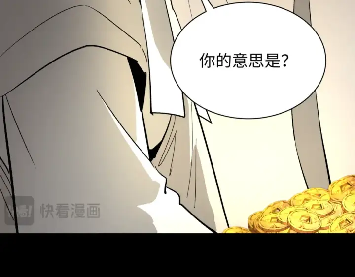 漫画《全球诡异时代》第344话 高丽篇第155张图
