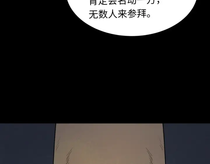 漫画《全球诡异时代》第344话 高丽篇第158张图