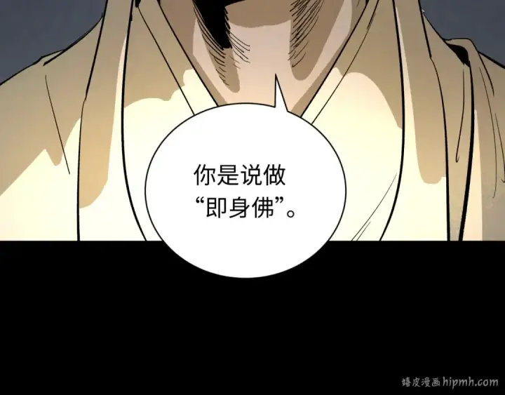 漫画《全球诡异时代》第344话 高丽篇第160张图