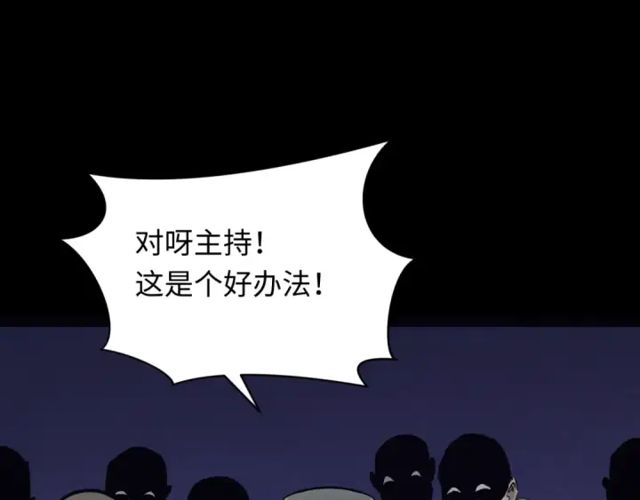 漫画《全球诡异时代》第344话 高丽篇第162张图