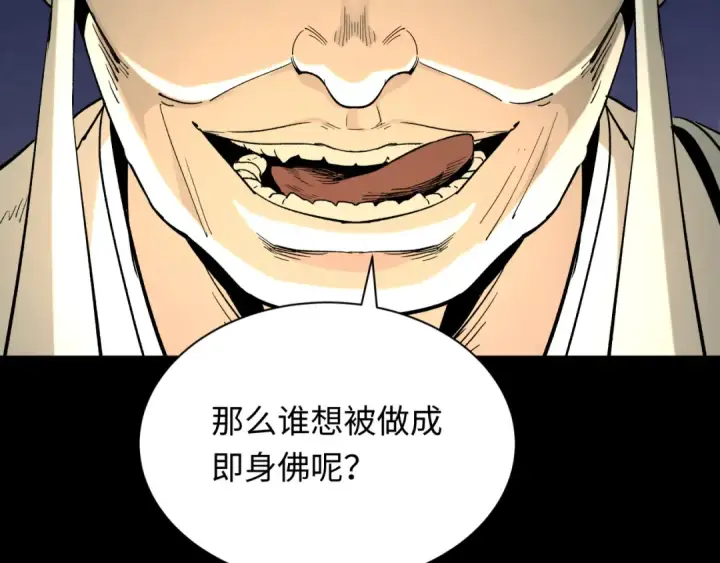 漫画《全球诡异时代》第344话 高丽篇第167张图