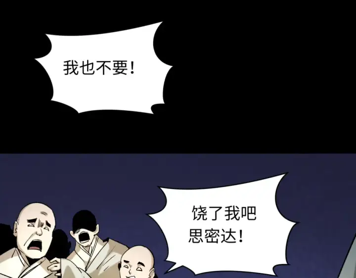 漫画《全球诡异时代》第344话 高丽篇第169张图