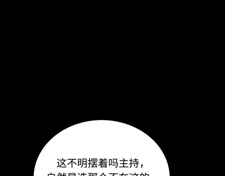 漫画《全球诡异时代》第344话 高丽篇第172张图