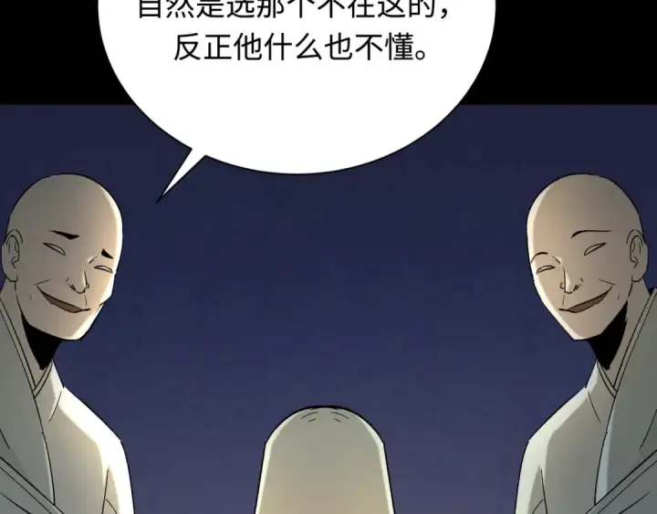 漫画《全球诡异时代》第344话 高丽篇第173张图