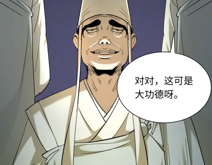 漫画《全球诡异时代》第344话 高丽篇第174张图