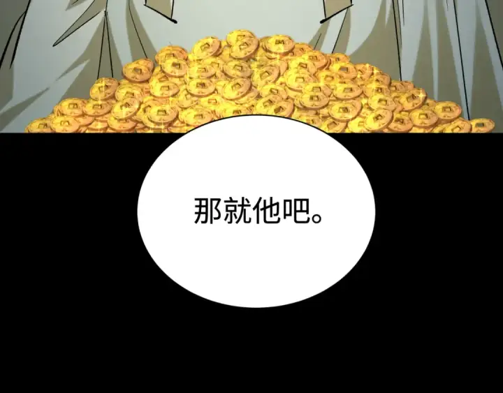 漫画《全球诡异时代》第344话 高丽篇第175张图