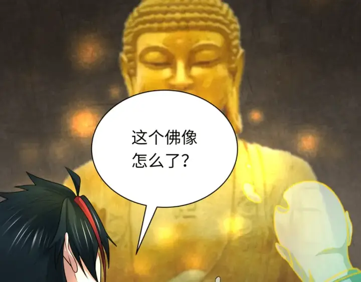 漫画《全球诡异时代》第344话 高丽篇第22张图