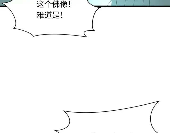 漫画《全球诡异时代》第344话 高丽篇第28张图