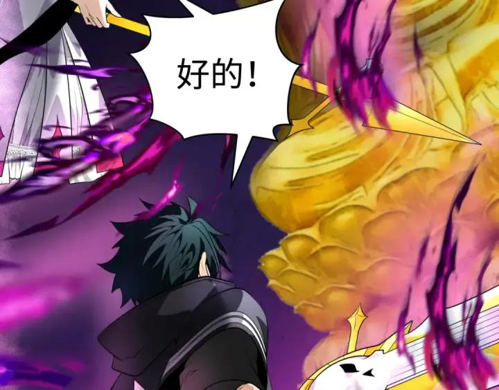 漫画《全球诡异时代》第344话 高丽篇第34张图