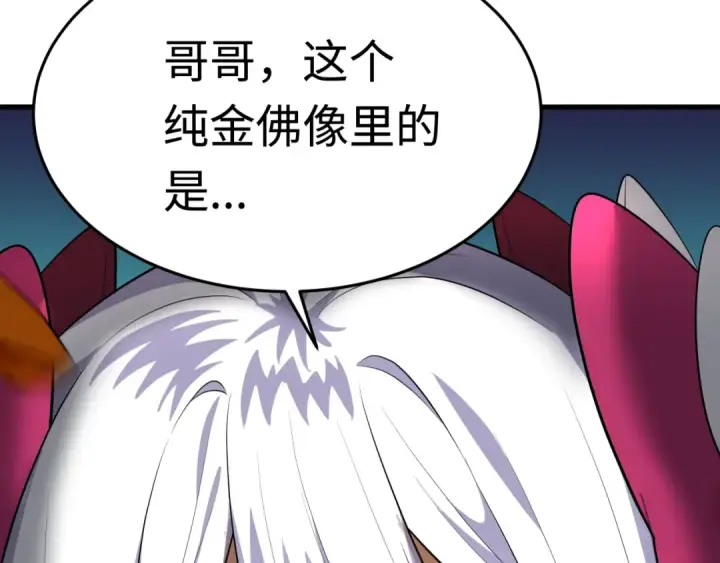 漫画《全球诡异时代》第344话 高丽篇第38张图
