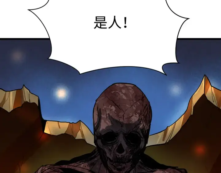 漫画《全球诡异时代》第344话 高丽篇第41张图