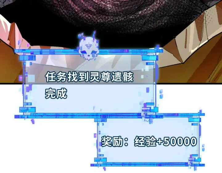 漫画《全球诡异时代》第344话 高丽篇第43张图