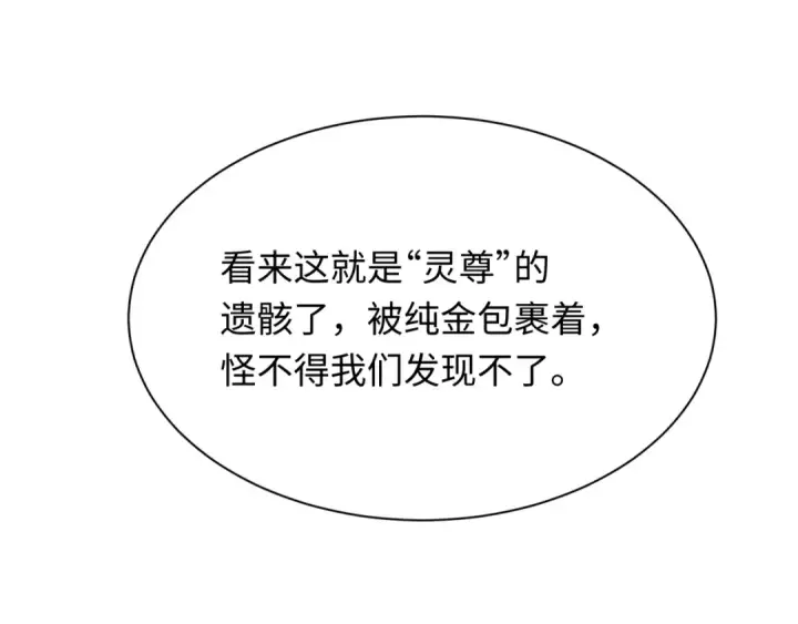 漫画《全球诡异时代》第344话 高丽篇第44张图