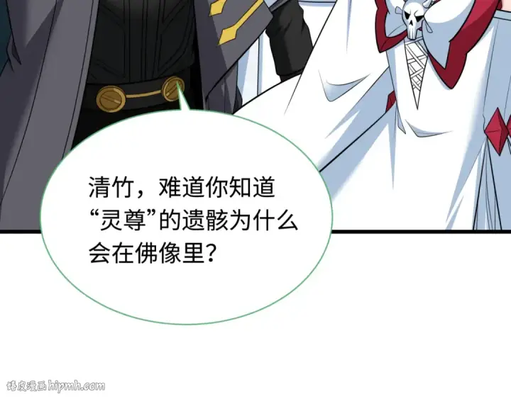 漫画《全球诡异时代》第344话 高丽篇第48张图