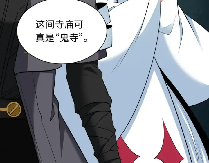 漫画《全球诡异时代》第344话 高丽篇第54张图