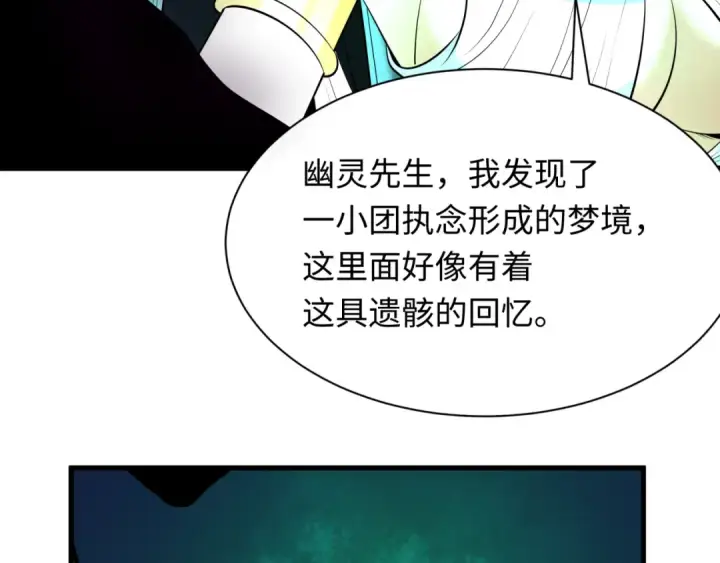 漫画《全球诡异时代》第344话 高丽篇第61张图
