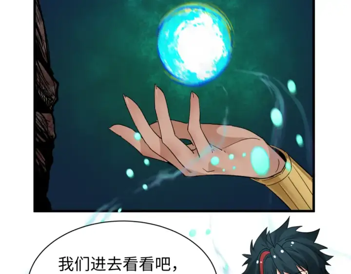 漫画《全球诡异时代》第344话 高丽篇第62张图