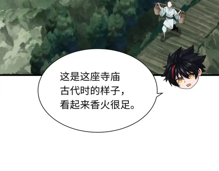 漫画《全球诡异时代》第344话 高丽篇第69张图