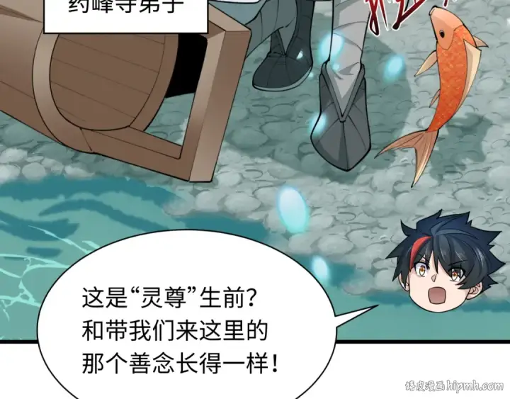 漫画《全球诡异时代》第344话 高丽篇第72张图