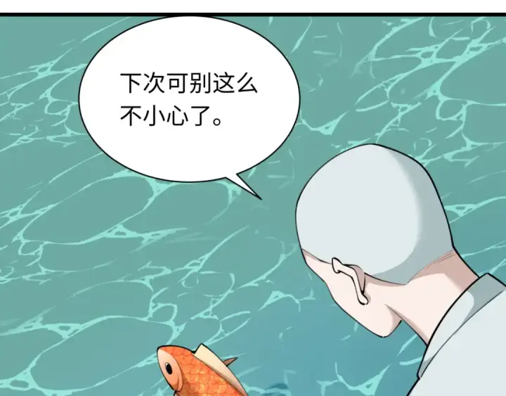 漫画《全球诡异时代》第344话 高丽篇第74张图