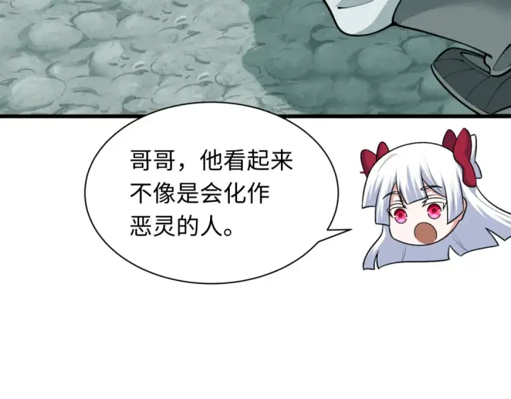 漫画《全球诡异时代》第344话 高丽篇第76张图