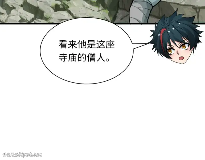 漫画《全球诡异时代》第344话 高丽篇第80张图