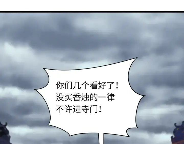 漫画《全球诡异时代》第344话 高丽篇第81张图