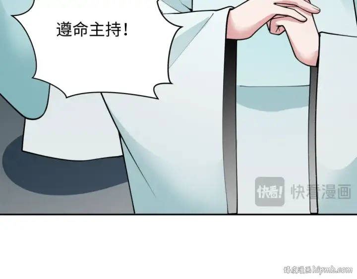 漫画《全球诡异时代》第344话 高丽篇第88张图